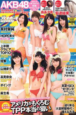 疯狂少女2在线播放