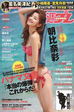 《妻子的浪漫旅行第五季》