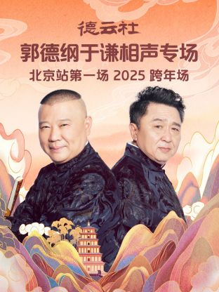 ��������¸���ǫ����ר������վ��һ��2025