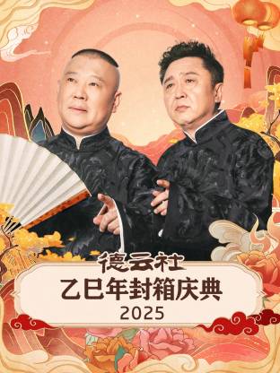 ������������������2025